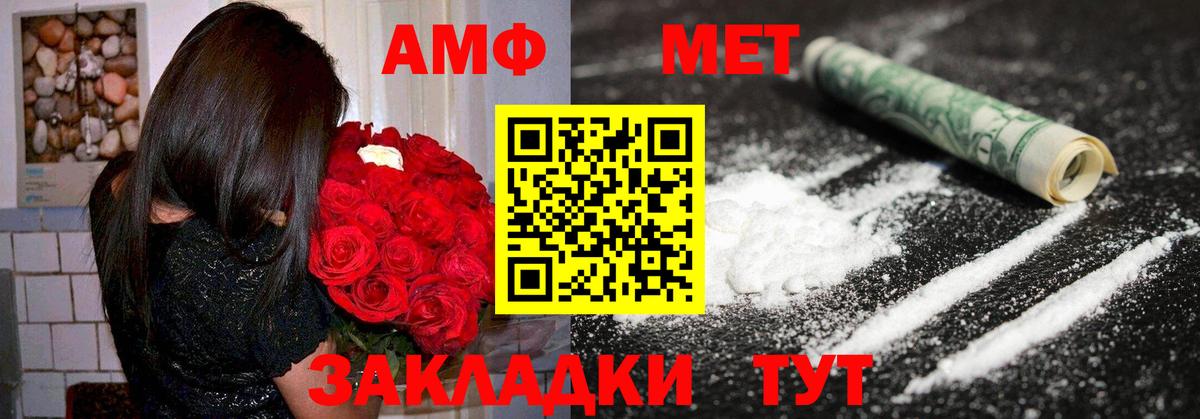 АМФЕТАМИН VHQ Красногорск