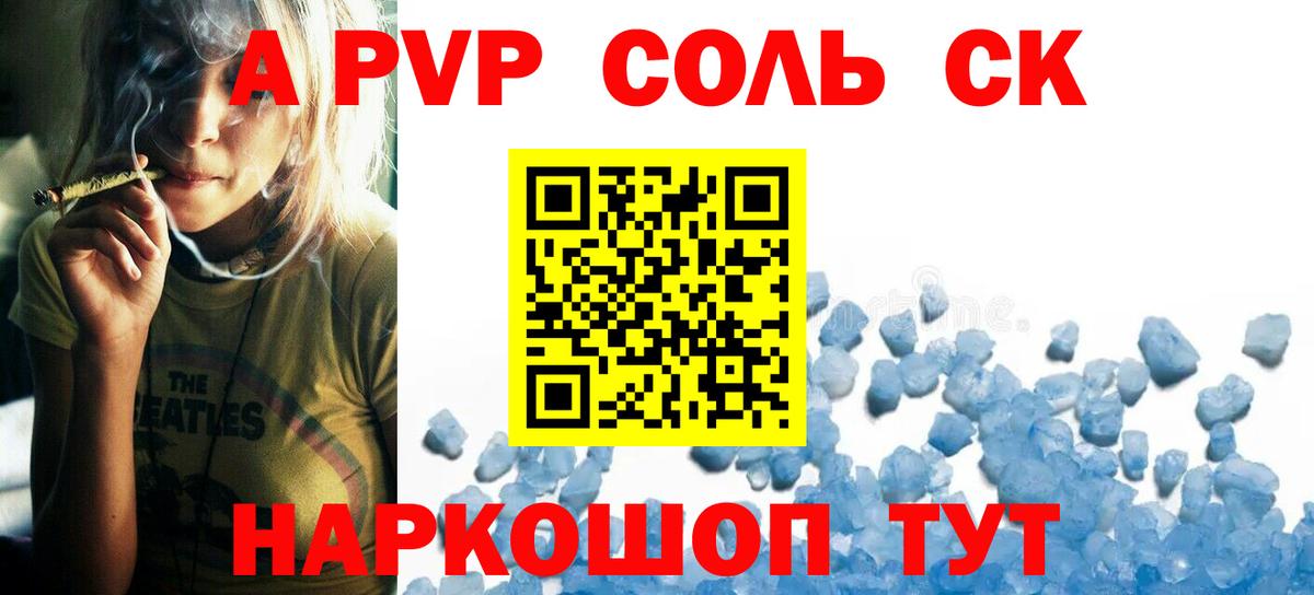 Alpha PVP Crystall  Вход с VPN  Красногорск  как найти закладки  A PVP СК  А ПВП 
