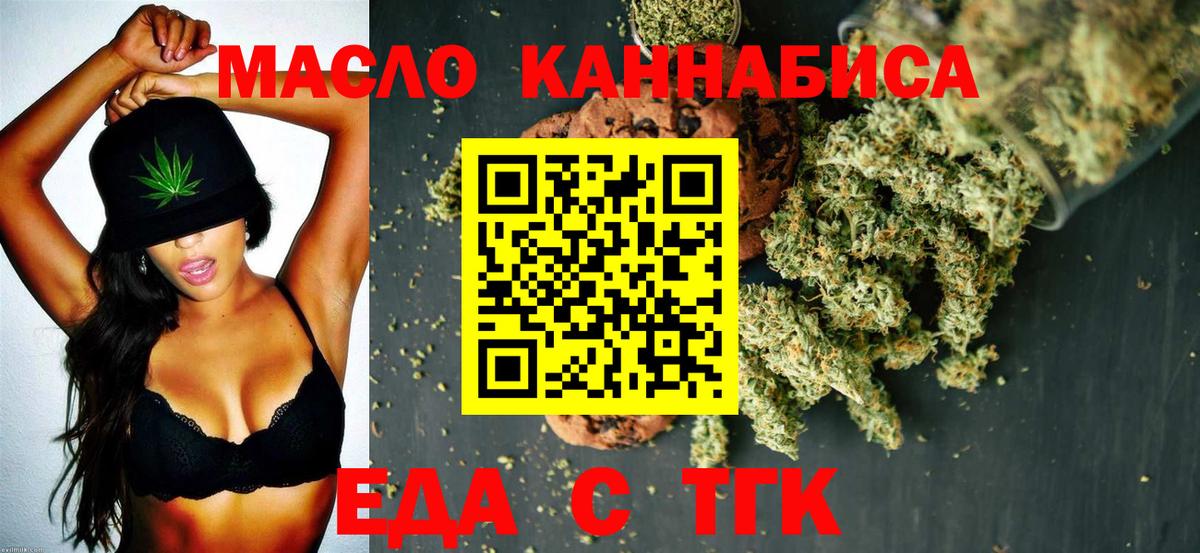 Красногорск  Canna-Cookies марихуана  Вход с VPN 
