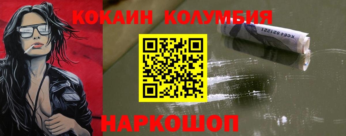 COCAIN FishScale  Вход с VPN  Cocaine VHQ  Красногорск 