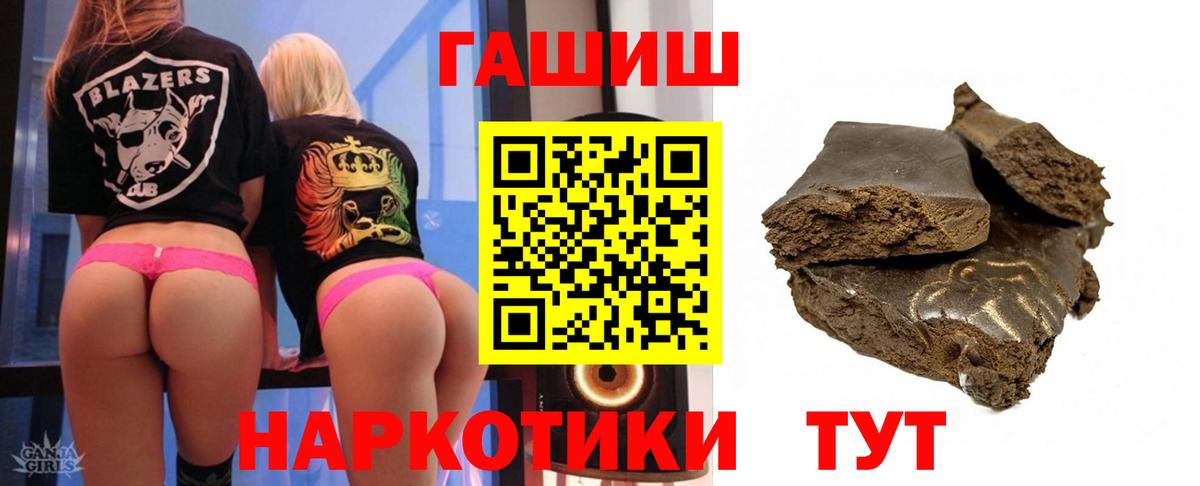Красногорск  Гашиш хэш  Вход с VPN  ГАШ хэш 