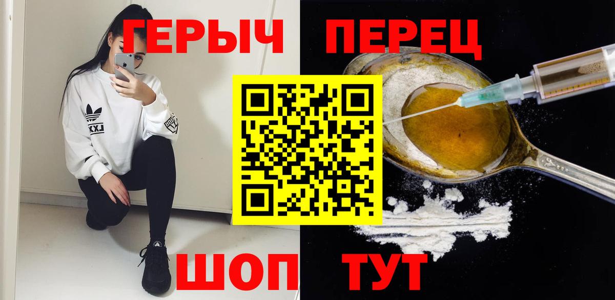 Красногорск  ГЕРОИН  Вход с VPN  Героин VHQ 