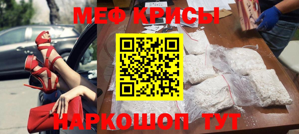 МЕФ 4 MMC  Меф кристаллы  Меф  Красногорск  Вход с VPN 